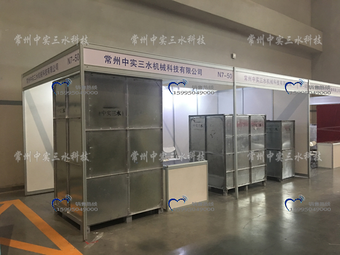 攪拌機研磨機展會